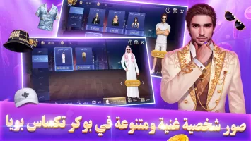 بوكر تكساس بويا