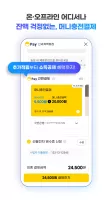 스마일페이 SmilePay – 똑똑한 쇼핑습관