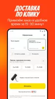 Яндекс Маркет