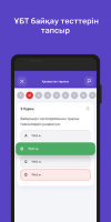 BilimBer - ҰБТ,ЕНТ,Тесты 2023