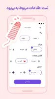 لونا | پیش‌بینی دوره پریود