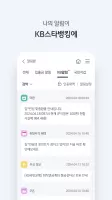 KB국민은행 KB스타뱅킹