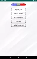 شرطة الاطفال الجديد المطور