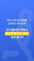 인터파크