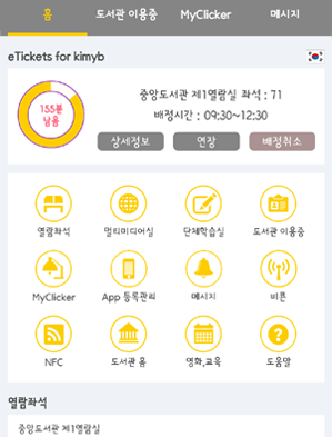 클리커 Clicker