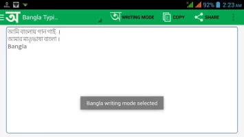 BdRulez Bangla Typing