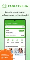 Tabletki.ua