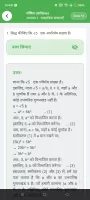 Class 10 Maths Guide in Hindi