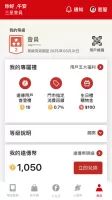 遠傳心生活