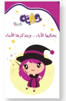 Hikayat