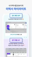 사람인 - 취업 이직 커뮤니티 커리어의 모든 것