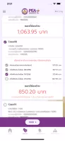 PEA Smart Plus