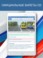 Traffic Rules CD Exam 2025