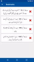 Sahih Bukhari Shareef