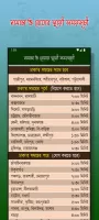 Calendar (EN,BN,AR)ক্যালেন্ডার