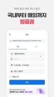 여기어때