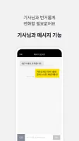 Kakao Driver