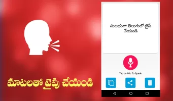 Telugu Speech to Text- Telugu