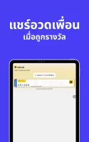แม่น.ai ตรวจลอตเตอรี่ เลขเด็ด