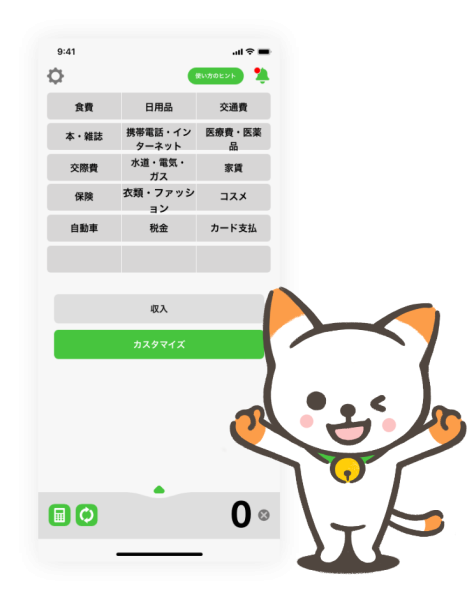 Quick Money Recorder