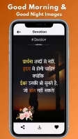 Sachi Baate - Hindi Suvichar