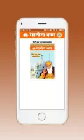 Shakha राष्ट्रीय स्वयंसेवक संघ