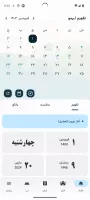 Limoo Calendar