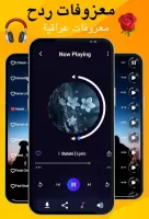 معزوفات ردح 2025 | بدون نت