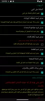 قرآن  |  ورش التجويد