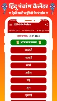 Hindi Calendar Panchang 2025