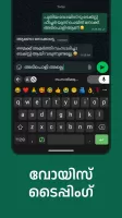 Malayalam Keyboard