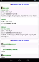 bluezz民宿筆記本-台灣合法民宿旅館全