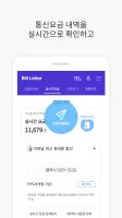 Bill Letter