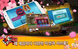 신예능맞고