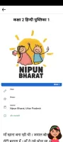 Nipun Lakshya App