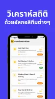 แม่น.ai ตรวจลอตเตอรี่ เลขเด็ด