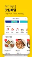 위메프오