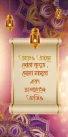 আয়াতুল কুরসি - দোয়া কুনুত