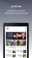 العربية
