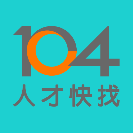 104人才快找(企業版) - 視訊面談功能上線!