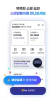 스마일페이 SmilePay – 똑똑한 쇼핑습관