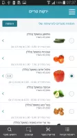 פרייסז-השוואת מחירי מזון ופארם