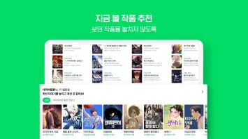 네이버 웹툰 - Naver Webtoon