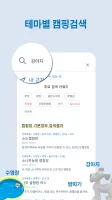 캠핑지도 - 우리가족힐링여행