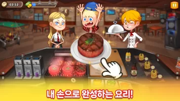 마이리틀셰프