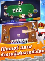 เฮฮาสักตาสิ-ไพ่ดัมมี่ สลาฟ แคง