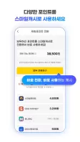 스마일페이 SmilePay – 똑똑한 쇼핑습관