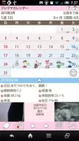 Premama Calendar