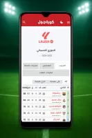 كورة جول - تابع مباريات اليوم