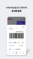 PASS by U+ - 인증을 넘어 일상으로 PASS